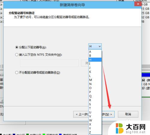 win10电脑磁盘 win10磁盘分区图文教程