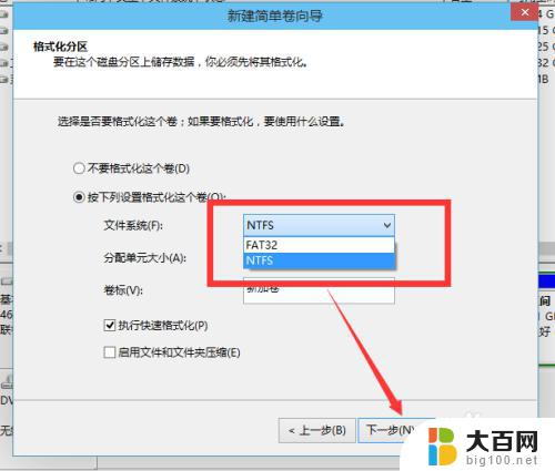 win10电脑磁盘 win10磁盘分区图文教程