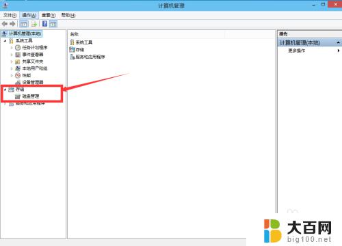 win10电脑磁盘 win10磁盘分区图文教程