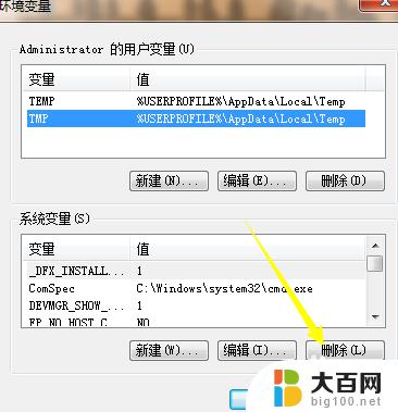 win7开机后自动重启 Win7频繁自动重启解决方法