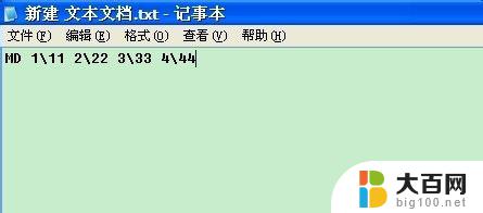 怎样批量建文件夹的子文件夹 如何利用批处理命令批量新建文件夹及子文件夹