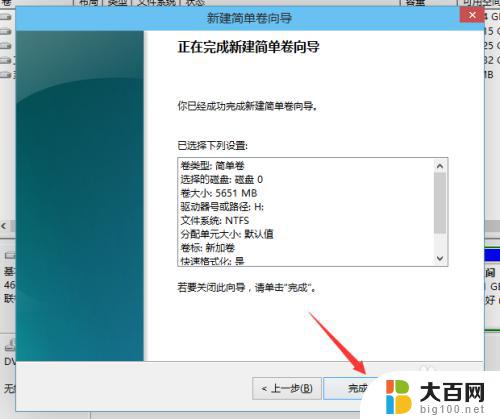 win10电脑磁盘 win10磁盘分区图文教程