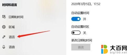 win10任务栏两个输入法图标 Win10任务栏出现两个输入法图标如何处理