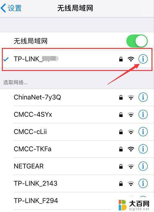 苹果手机连接的wifi怎么查看密码 苹果手机连接WIFI密码忘记怎么办