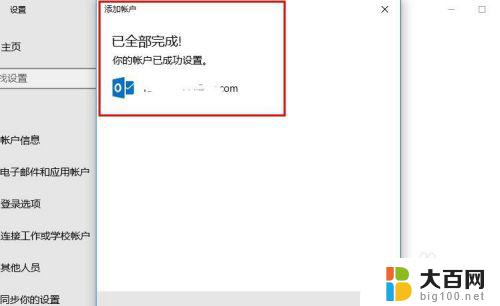 win10登录选择账户 Win10系统如何登录Microsoft账户