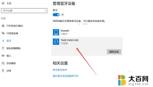 联想win7系统笔记本有蓝牙功能吗 联想笔记本蓝牙功能怎么开启