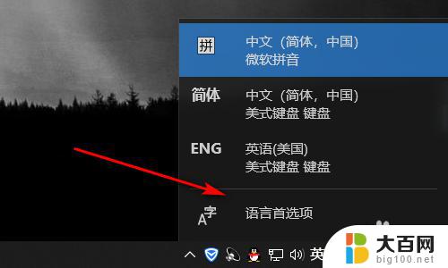 win10如何锁定英文输入法 如何在win10上锁定为英文输入法