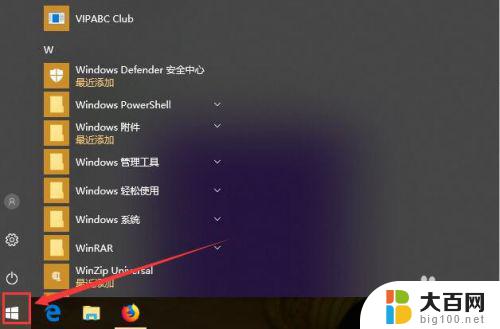 windows10 控制面板在哪里 win10系统控制面板快捷方式在哪