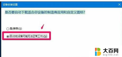 苹果电脑启动不了windows 苹果电脑Win10系统装完无法开机怎么办