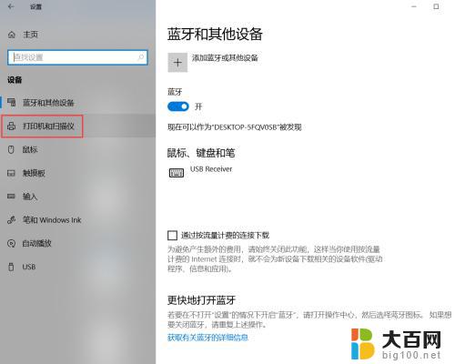 win10添加打印机在哪里 Win10正式版添加打印机步骤