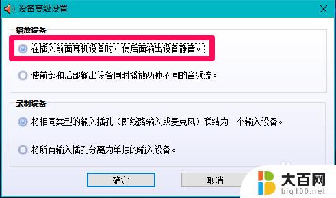 声卡有耳机没有麦克风可以吗 Win10系统插入耳机麦克风设备不显示的解决办法