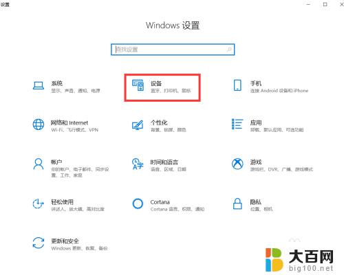 win10添加打印机在哪里 Win10正式版添加打印机步骤