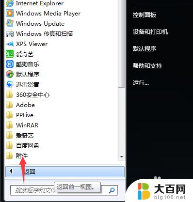 电脑windows不是正版怎么办 解决电脑显示此windows副本不是正版的方法