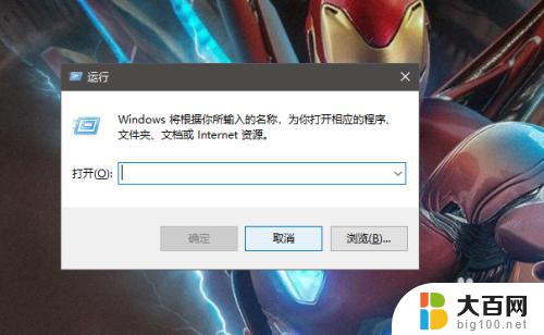 锁屏动态壁纸怎么取消 Win10系统锁屏动画关闭方法