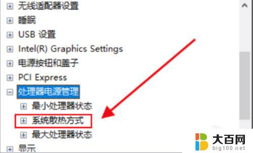 戴尔散热键在哪 戴尔散热模式开启教程