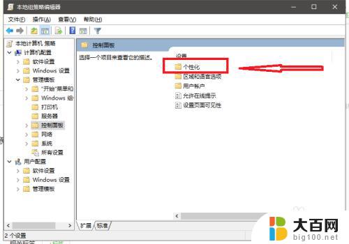 锁屏动态壁纸怎么取消 Win10系统锁屏动画关闭方法