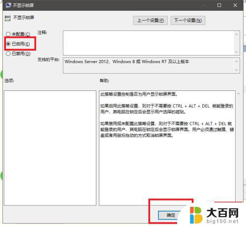 锁屏动态壁纸怎么取消 Win10系统锁屏动画关闭方法