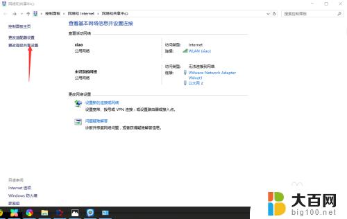 win10 共享磁盘 win10局域网共享磁盘文件的设置方法