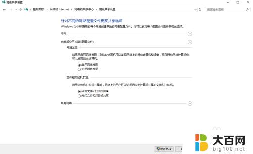 win10 共享磁盘 win10局域网共享磁盘文件的设置方法