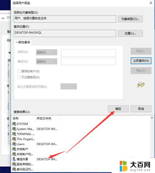 win10 共享磁盘 win10局域网共享磁盘文件的设置方法