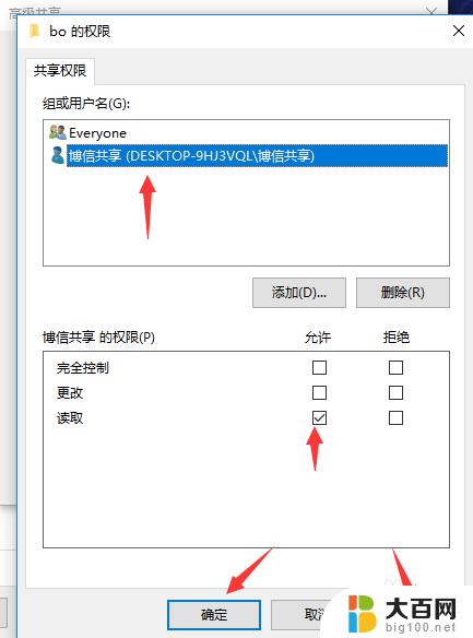 win10 共享磁盘 win10局域网共享磁盘文件的设置方法