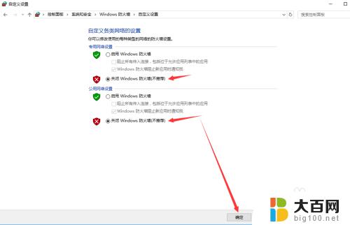 win10 共享磁盘 win10局域网共享磁盘文件的设置方法