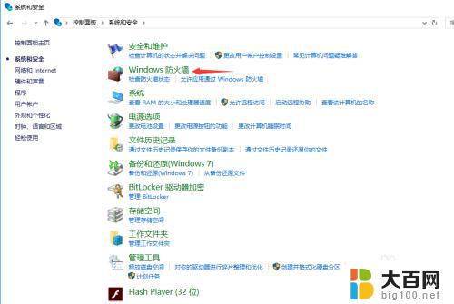 win10 共享磁盘 win10局域网共享磁盘文件的设置方法