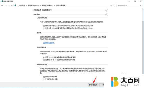 win10 共享磁盘 win10局域网共享磁盘文件的设置方法