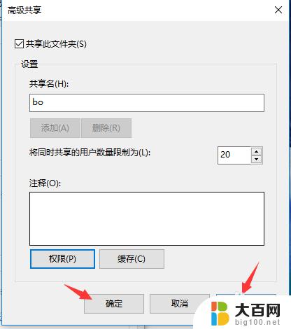 win10 共享磁盘 win10局域网共享磁盘文件的设置方法