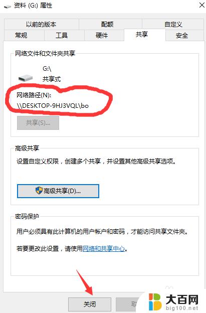 win10 共享磁盘 win10局域网共享磁盘文件的设置方法