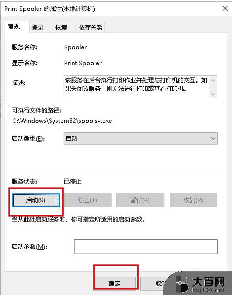 win10打印机出错无法打印 Win10打印机显示打印错误怎么办