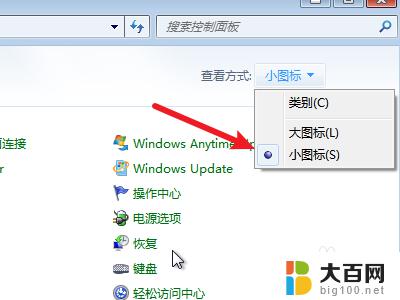 w7怎么设置开机密码 win7开机密码设置教程