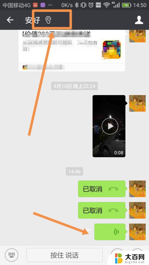 微信语音界面变了怎么改回来 微信听筒模式无法正常切换回来的解决方法