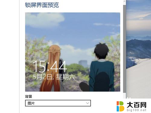 笔记本锁屏壁纸怎么设置自己的图片 Win10锁屏壁纸自定义设置方法