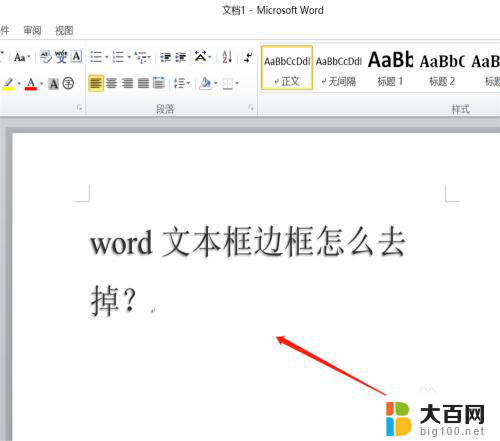 word怎么去掉文本框的框线 去掉word文本框边框的方法