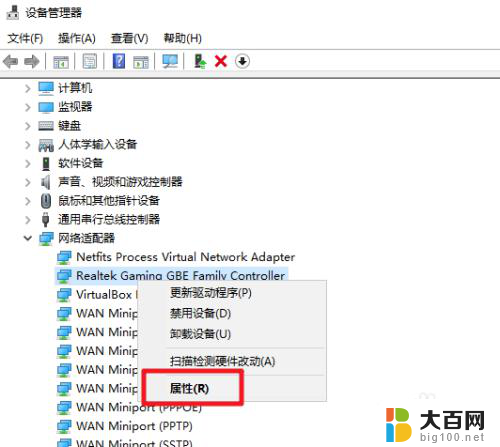 win10网卡驱动是哪个 win10如何查看电脑的网卡驱动