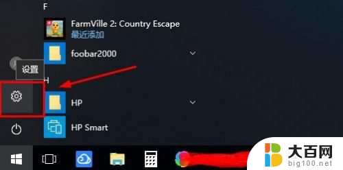 win10密码登录怎么取消 Win10系统取消密码登录方法