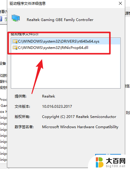 win10网卡驱动是哪个 win10如何查看电脑的网卡驱动