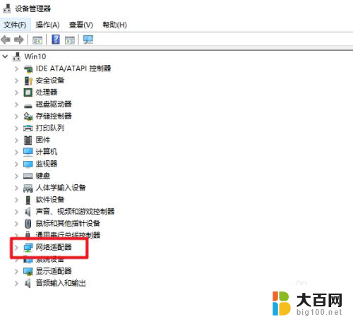 win10网卡驱动是哪个 win10如何查看电脑的网卡驱动