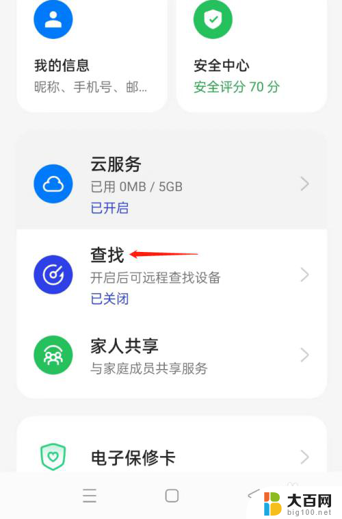 怎么用手机号查对方位置 用手机号码查找一个人的实时位置