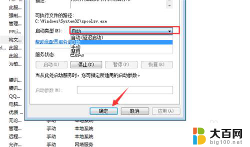 打印机共享提示错误0x000006ba 如何解决打印机共享时出现的0x000006ba错误