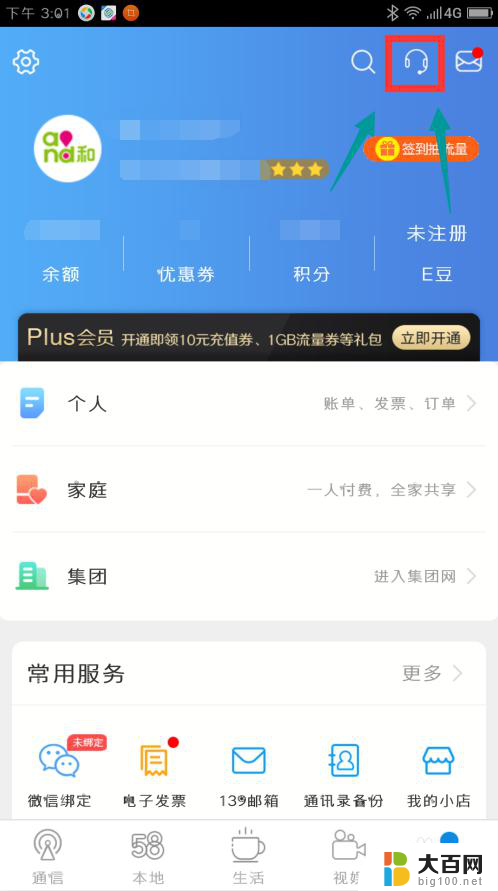 忘了手机pin密码怎么办 手机PIN码忘记了怎么办