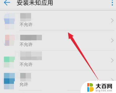 怎么打开安装未知应用权限 华为手机未知应用权限设置方法