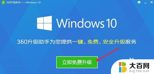 win7旗舰版检查更新没有升级win10提示 如何解决Win7没有收到Win10升级提示