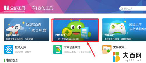 win7旗舰版检查更新没有升级win10提示 如何解决Win7没有收到Win10升级提示