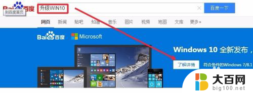 win7旗舰版检查更新没有升级win10提示 如何解决Win7没有收到Win10升级提示