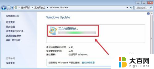 win7旗舰版检查更新没有升级win10提示 如何解决Win7没有收到Win10升级提示