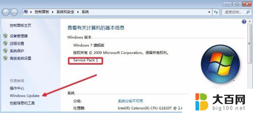 win7旗舰版检查更新没有升级win10提示 如何解决Win7没有收到Win10升级提示