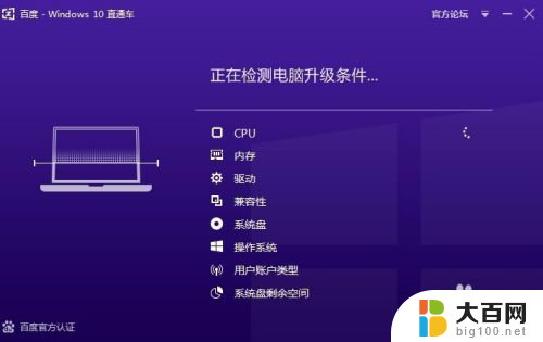 win7旗舰版检查更新没有升级win10提示 如何解决Win7没有收到Win10升级提示