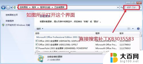 win7旗舰版检查更新没有升级win10提示 如何解决Win7没有收到Win10升级提示